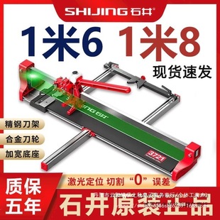 Ishii Tile Pushing Knife Laser Infrared Floor Tile Slab Pushing Machine 1.78m High Precision Stone Cutting Machine