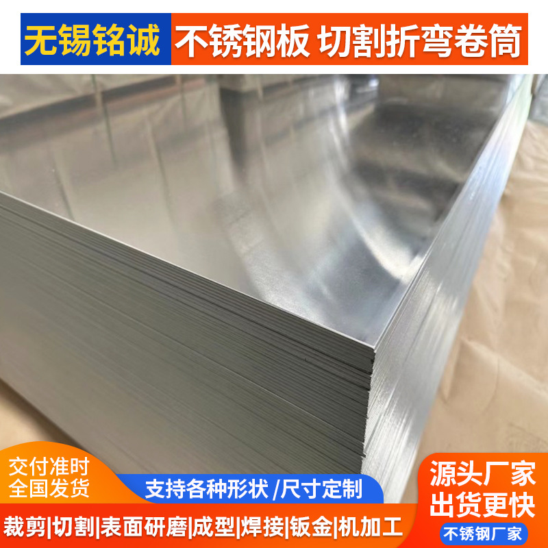 精选304L不锈钢板材质具有的耐磨损与抗氧化性能规格多样耐腐蚀