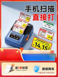 T50Pro/80S Supermarket Price Tag Printer Cigarette Price Tag Small Thermal Commodity Price Tag Label Paper Price