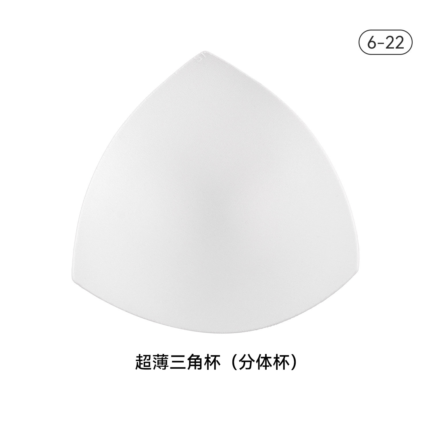 흰색 사이즈 10(삼각형 컵)