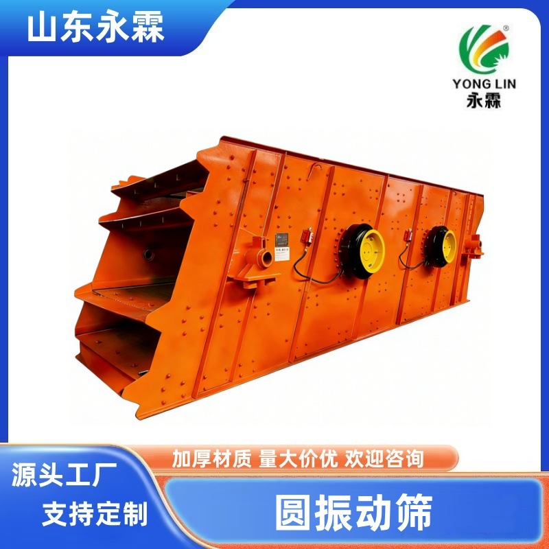 振动筛 矿山专用振动筛  石子分级筛 振动筛分机 振动筛价格