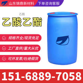 乙酰醋酸乙酸清洗剂乙酯丁酯工业级稀释剂甲酯溶剂乙酰乙酸乙酯