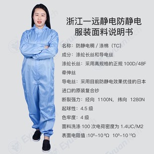 Factory Direct supply anti-static jumpsuit anti-static overalls dust-free purification workshop imported conductive wire