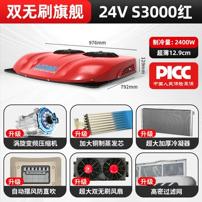 Parking Air Conditioner, Car Air Conditioner, Integrated Parking Air Conditioner Unit, 12V Vehicle Air Conditioner Unit, Truck Air Conditioner (Automotive air conditioning) - s3000-red-24v