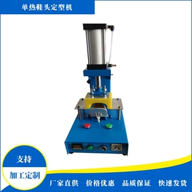 其他制鞋机械;皮革加工;鞋机配件