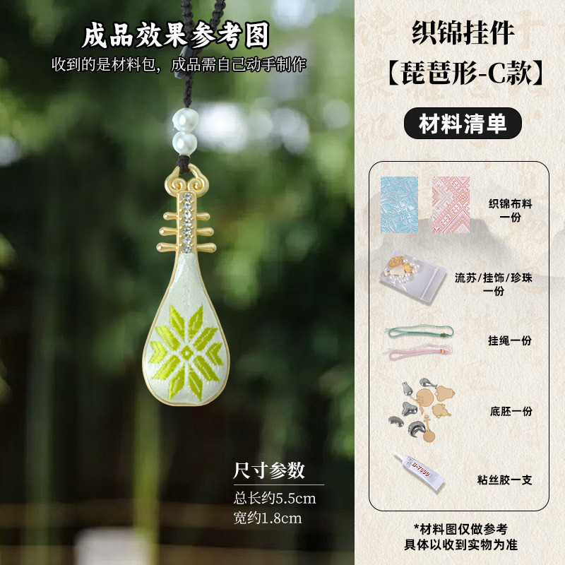 中秋节diy中式宋锦蝴蝶吊坠压襟双面挂件沙龙暖场手工活动礼物|undefined