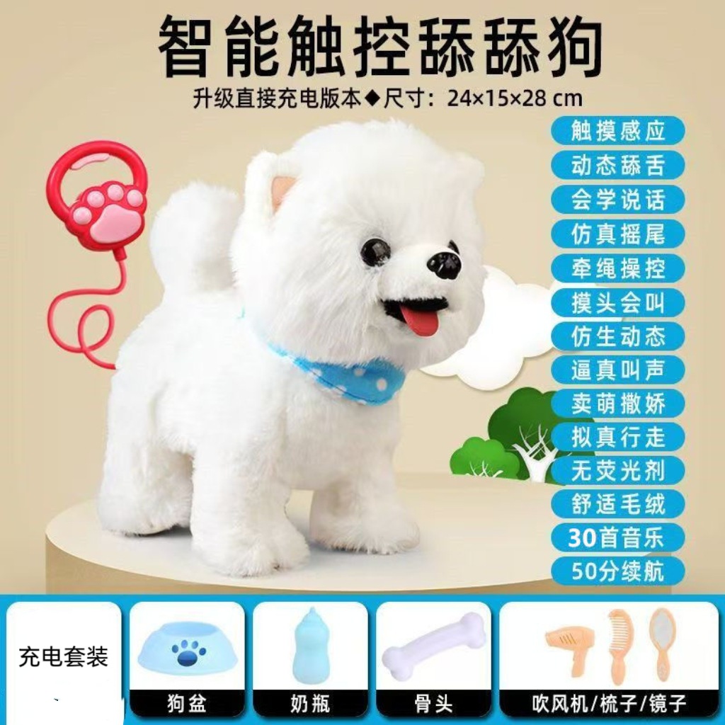 Juguetes de peluche para niños, lamiendo perros, relectura inteligente, simulación de perro robótico, caminar, caminar, caminar, llamar juguetes electrónicos para perros