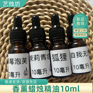 DIY��޹Ϟ�T������޹���� ��܇�U��ʯ��޹�a��Һ���10mlƿ�b