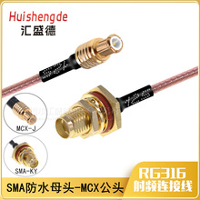 SMA��ˮĸ�^�DMCX���^ MCX-J�DSMA-KY RG316���l���L�D�Ӿ�