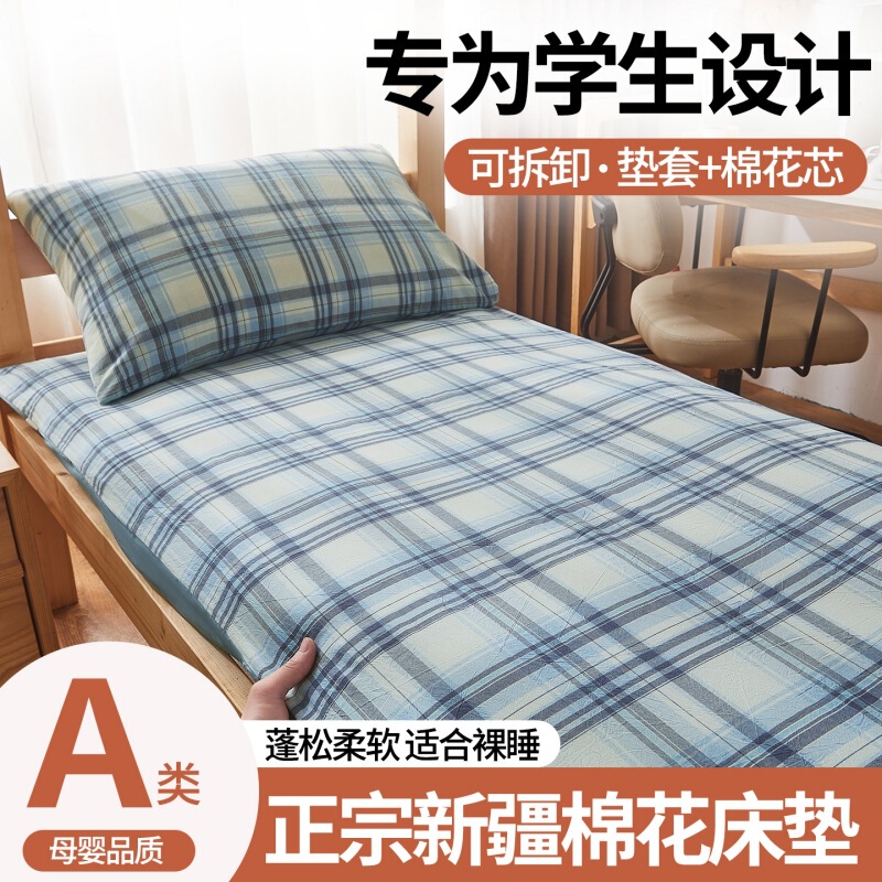 A类可拆洗新疆棉花床垫被褥加厚冬被学生宿舍水洗棉床垫套四季款~|undefined