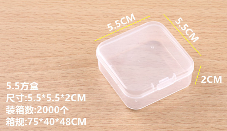 スクエアPPプラスチックボックス長方形半透明ボックス小物ボックス蓋付き部品ジュエリー収納ボックス
