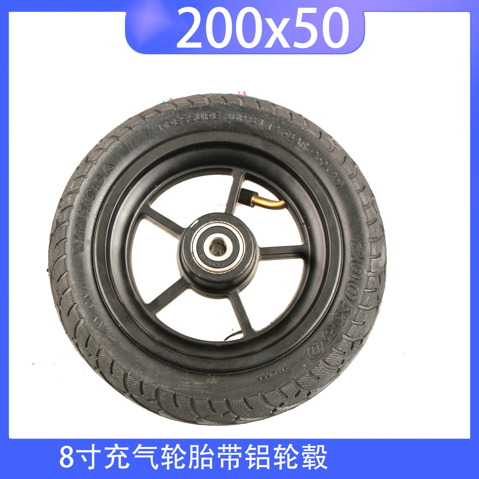 8寸200x50充气轮胎带铝轮毂用于电动滑板车 Kugoo S1, S2, S3,