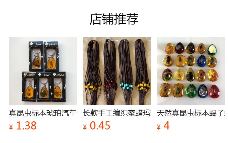 预览状态下无法点击,发布后,可点击跳转到对应的商品页面