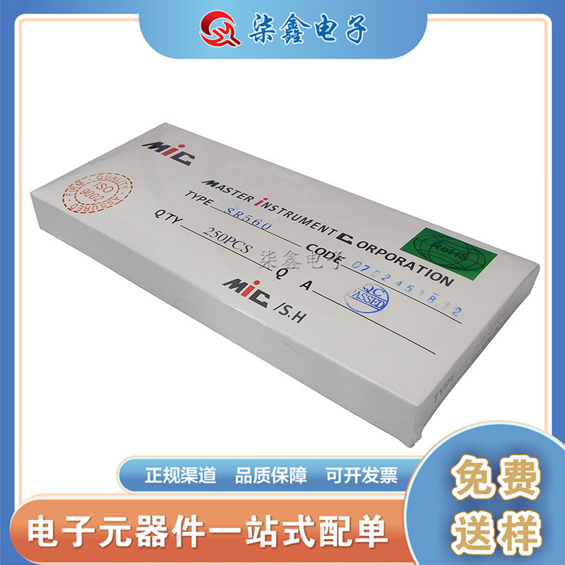 SR560 肖特基二极管 MIC正品 DO-27全新现货