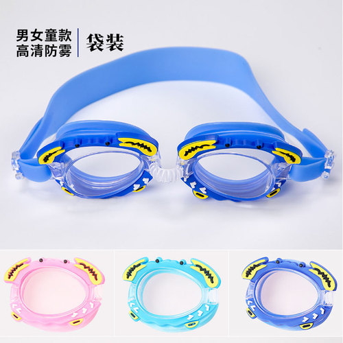Wholesale cute crab swimming goggles, waterproof and anti-fog swimming goggles for men and women, children's and older children's swimming equipment glasses