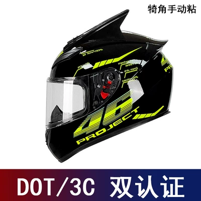 for Motorbikes and Electric Vehicles | Motosiklet kaskı (dəbilqə) - fashion-46-with-transparent-lens-black-horns-s