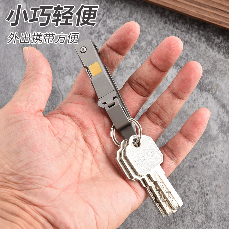 新款高级钛合金精致多功能男士钥匙皮带扣|undefined