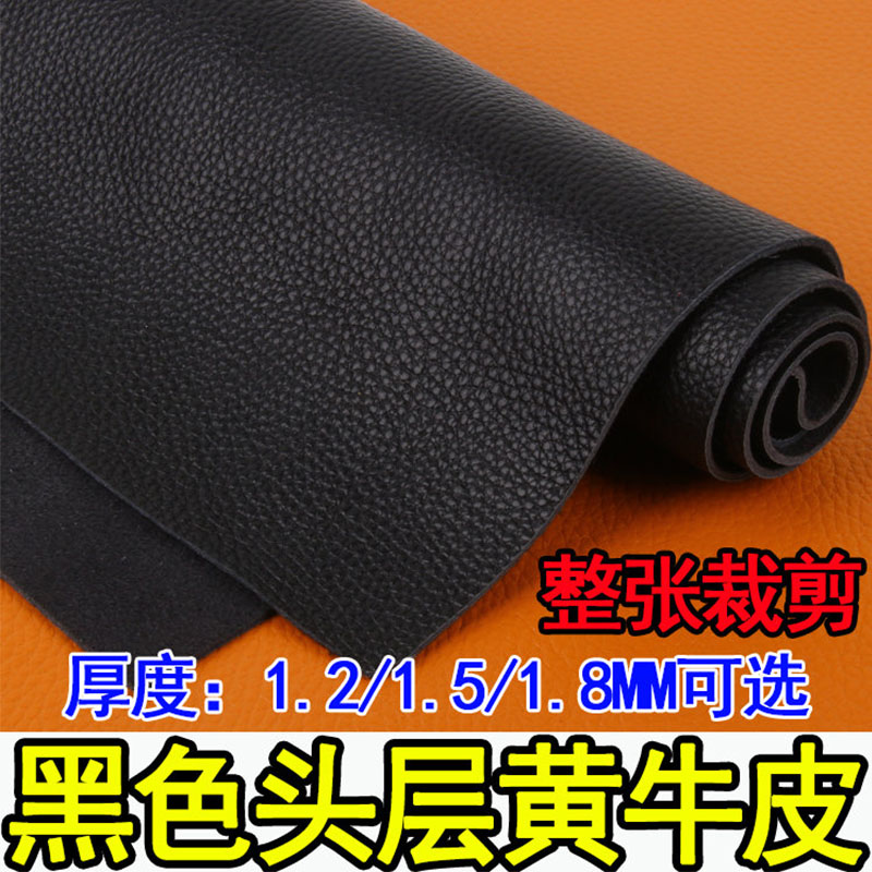 黑色牛皮料荔枝纹软包沙发头层牛皮面料皮子皮革面料整张皮料