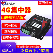 4G集中器无线温湿度数据采集远程监控软件免费监控系统医药工业级