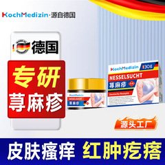 KochMedizinは子供のアレルギー性かゆみ、急性および慢性のスクラッチ、蕁麻疹、奇痒、コリン性軟膏を検索します。