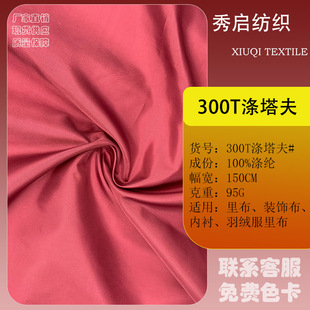 �F؛ 300T�������ﲼ����I�� ��z����q���ﲼ���r�b���r����