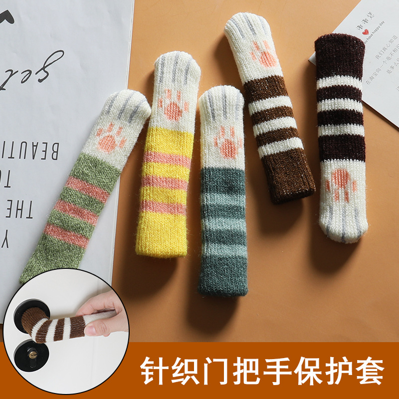【工厂批发】2024新款加长门把手保护套墙面防磕碰针织防撞垫门把