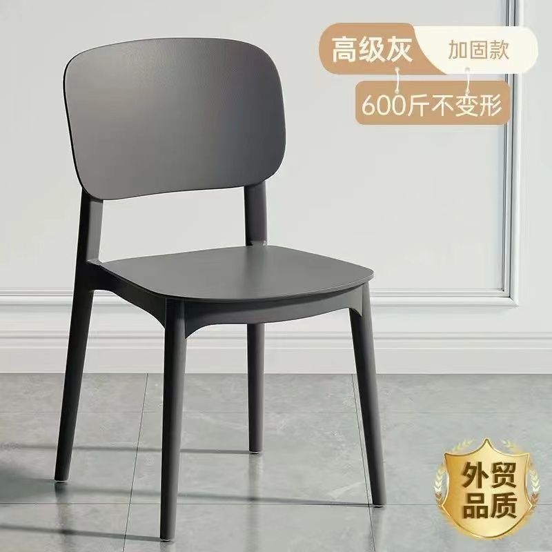 Sillas de plástico para el hogar, sillas de respaldo para restaurantes nórdicos, mesas de comedor, sillas de comedor comerciales, taburetes modernos y simples, sin adultos.