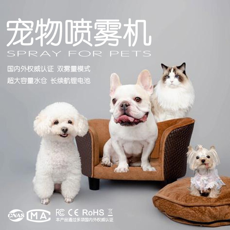 Portable Atomizing Humidifier for Cats and Dogs, Suitable for All Seasons, Rechargeable, and Dedicated for Pet Use