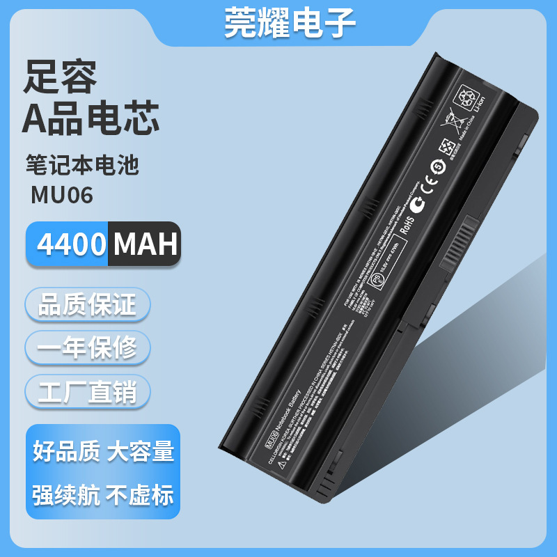 Brand New for Hp Hp Mu06 450 Cq430 G56 G62 G72 Cq42 Laptop Battery