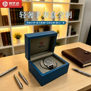 工厂手表表盒高档手表收纳盒哑光手表盒木纹手表盒手表展示盒定制