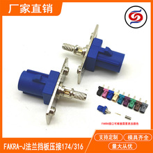 FAKRA���^���ˎ����庸��RG174/RG178/RG1.13��|�쾀�B���^