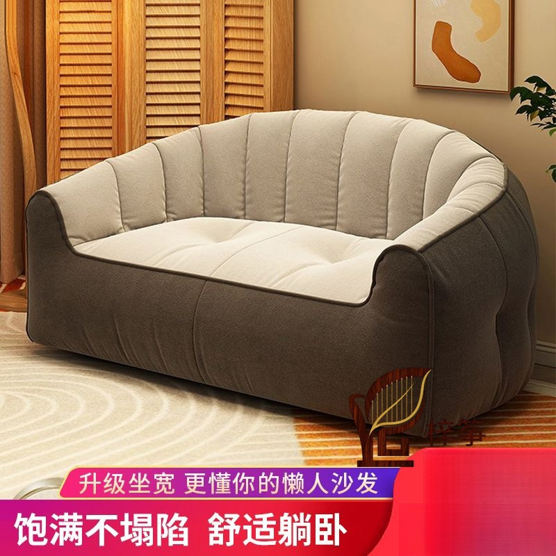 Lazy Sofa Tatami Single or Double Person Trendy Rental Room Reclining Sleeping Bedroom Dormitory Floor Small Sofa