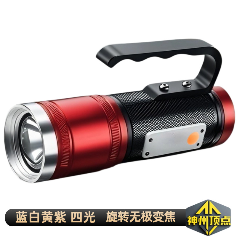 蓝白黄紫四光源机械变焦钓鱼夜钓灯【带侧面饵料灯】Type-c充电口