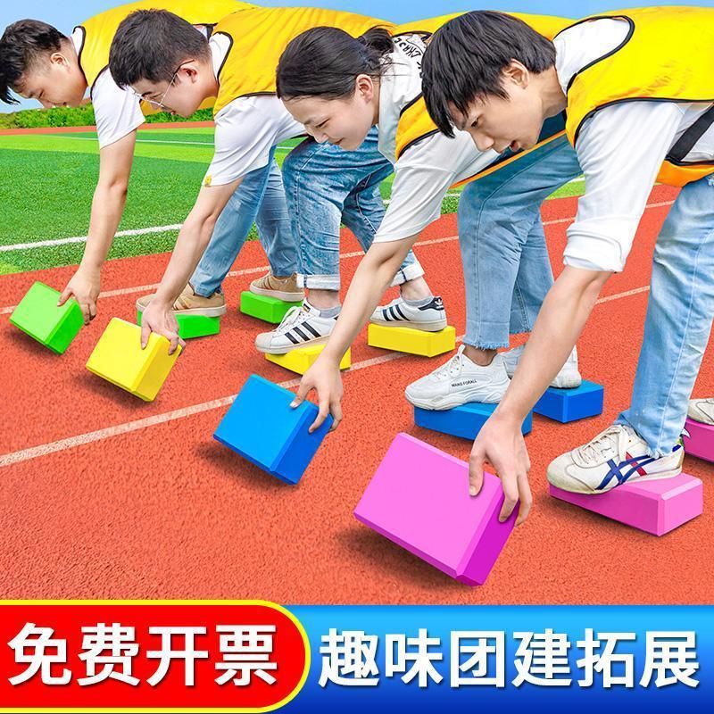 楽しい運動会、チームビルディング、石を渡る、レンガ会社、学校ゲーム小道具、幼稚園卒業活動|undefined