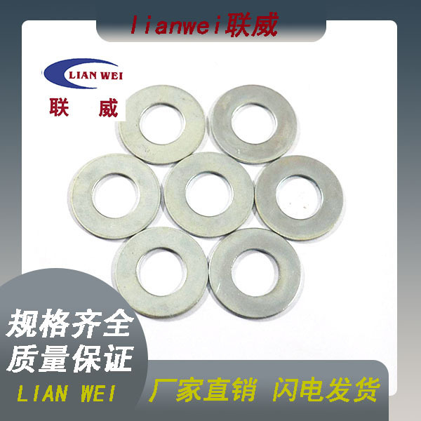 平垫圈螺丝螺母加固件紧固件专营进店见详情耐用圆螺母防滑垫片