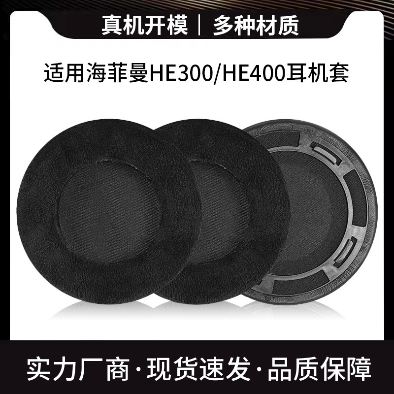 For Hifiman Hafiman Headphone Set HE300 HE400 Earmuffs Headset Sponge Sleeve Earphone Cotton