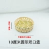 Silver 18cm round double mouth basket