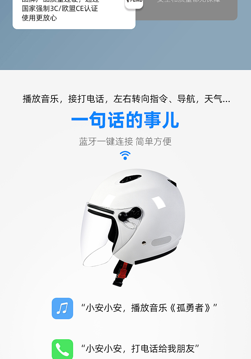 Feiko Bluetooth Integrated Smart Voice Motorcycle Helmet 3C Certified New National Standard Electric Vehicle Safety Helmet
