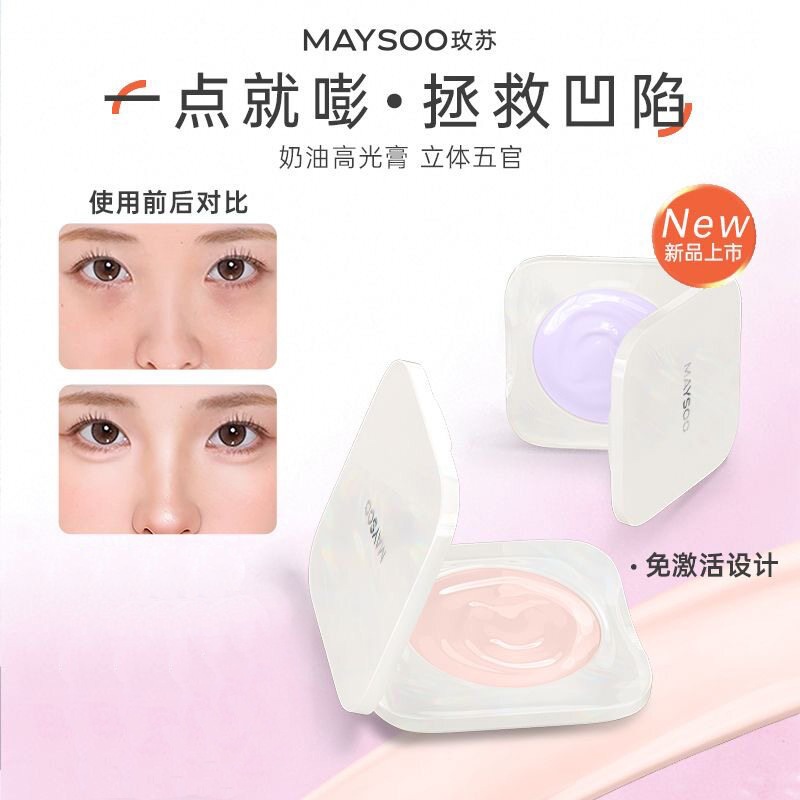 New Rosehip Cream Highlighter: Plump, sculpts, brightens, and evens out under-eye areas and tear troughs.