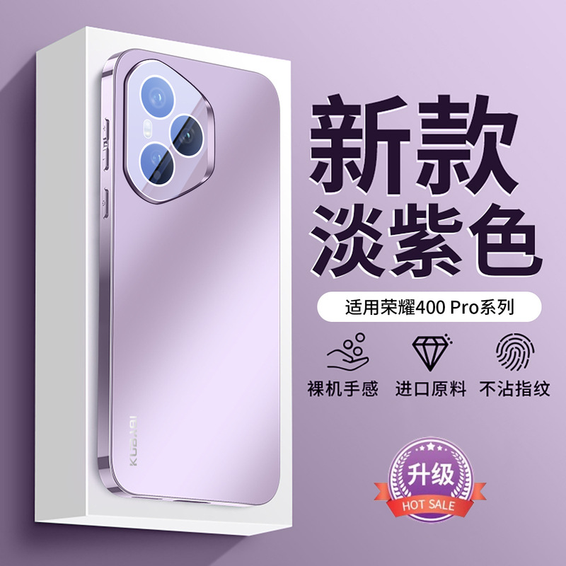适用荣耀400Pro手机壳全包防摔荣耀400低价高级感轻薄散热保护套p|undefined