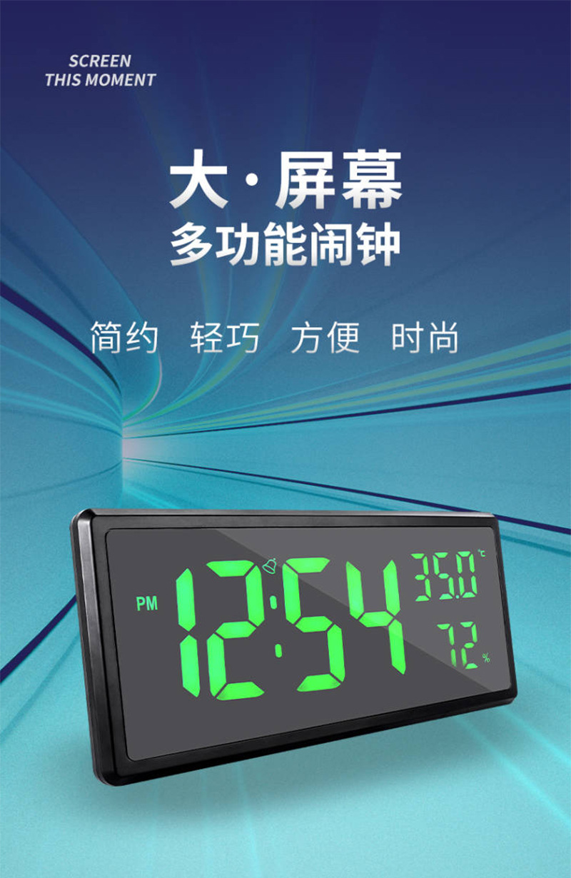DS-3808L大屏闹钟1