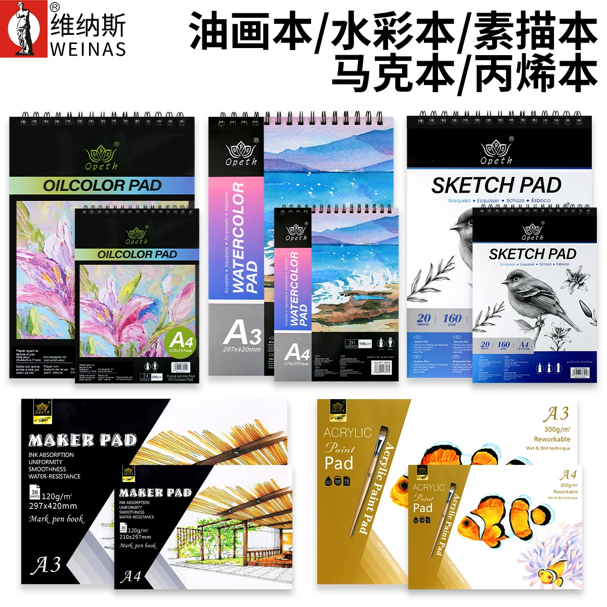 跨境A3素描油画学术生绘画本学生速写A4马克本加厚丙烯油画水彩本