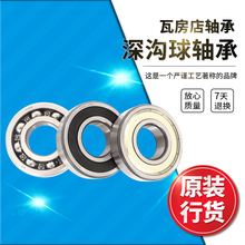 ZWZ߷S6200 6201늙C6202 62036204 6205 6206