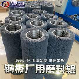 纺织厂毛纺厂磨料丝毛刷辊 钢板打磨抛光除锈刷辊纺织机械毛刷辊