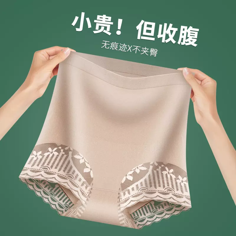 无缝高腰收腹提臀内裤女不卷边收小肚子产后塑身蕾丝边束腰三角裤