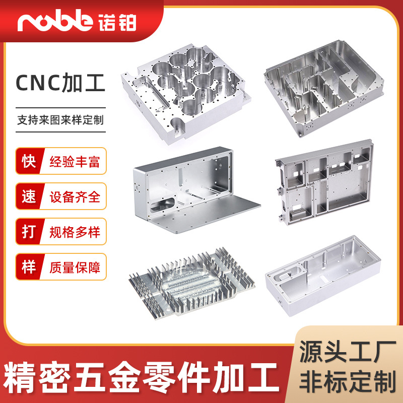 一件起订加工铝合金黄铜不锈钢零件数控车床加工厂家铝件cnc加工