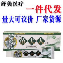 苗夫人草本乳膏 皮肤外用护理草本抑菌乳膏软膏 一件代发新货