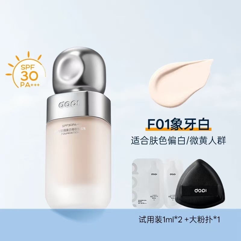 哆哌悦色防晒美白持妆粉底液防水防汗不易脱妆美白淡斑防晒粉底液|undefined