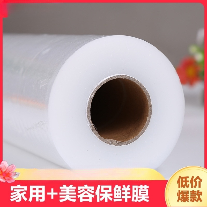 美容院保鲜膜美容美发膜缠身体大卷泥灸商用经济装点断式宝粒