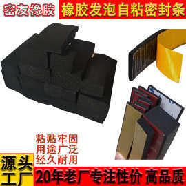 橡胶半发泡密封条自粘带背胶配电柜箱矩形海绵条三元乙丙方形胶条